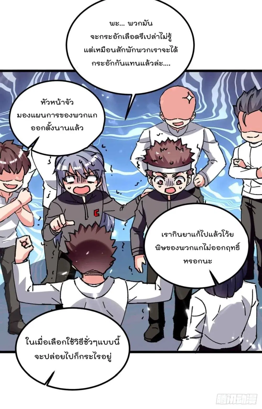 Rebirth Abandoned Less Return ตอนที่ 197 หน้า 11