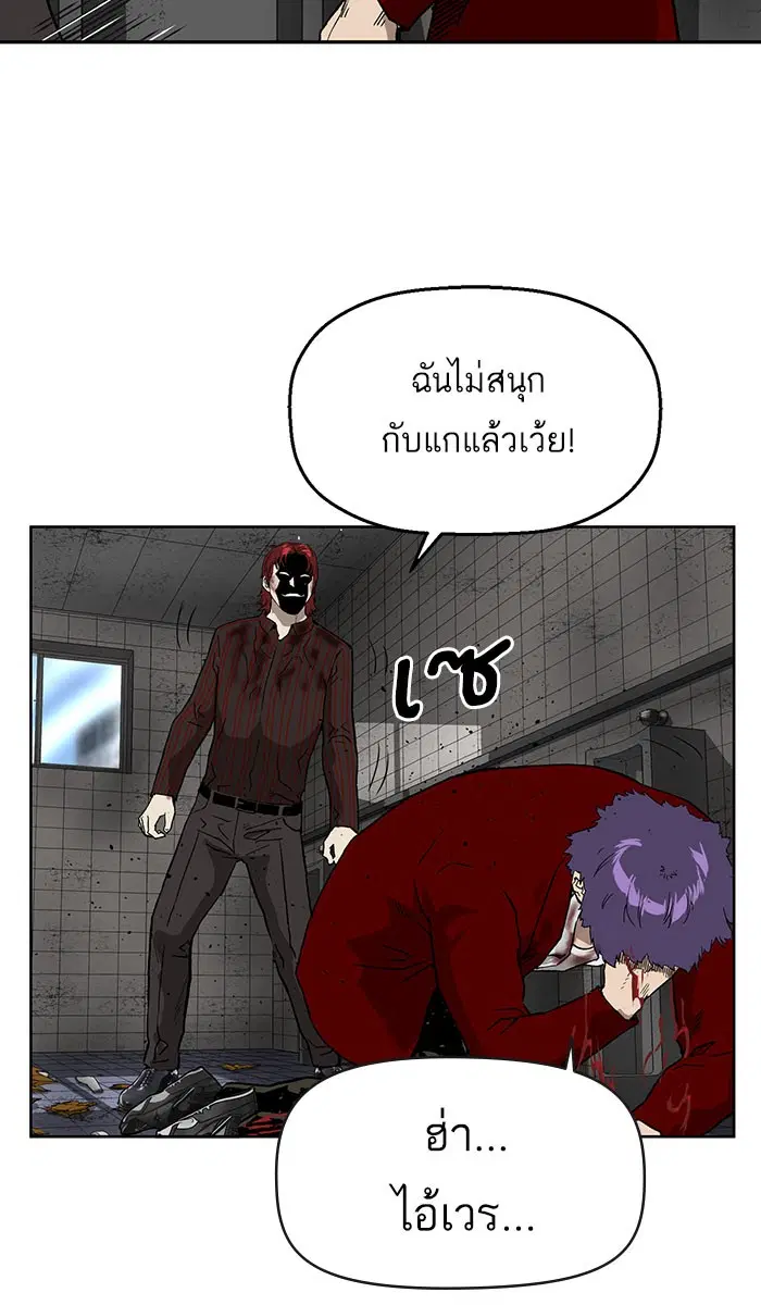 Weak Hero ตอนที่ 171 หน้า 70