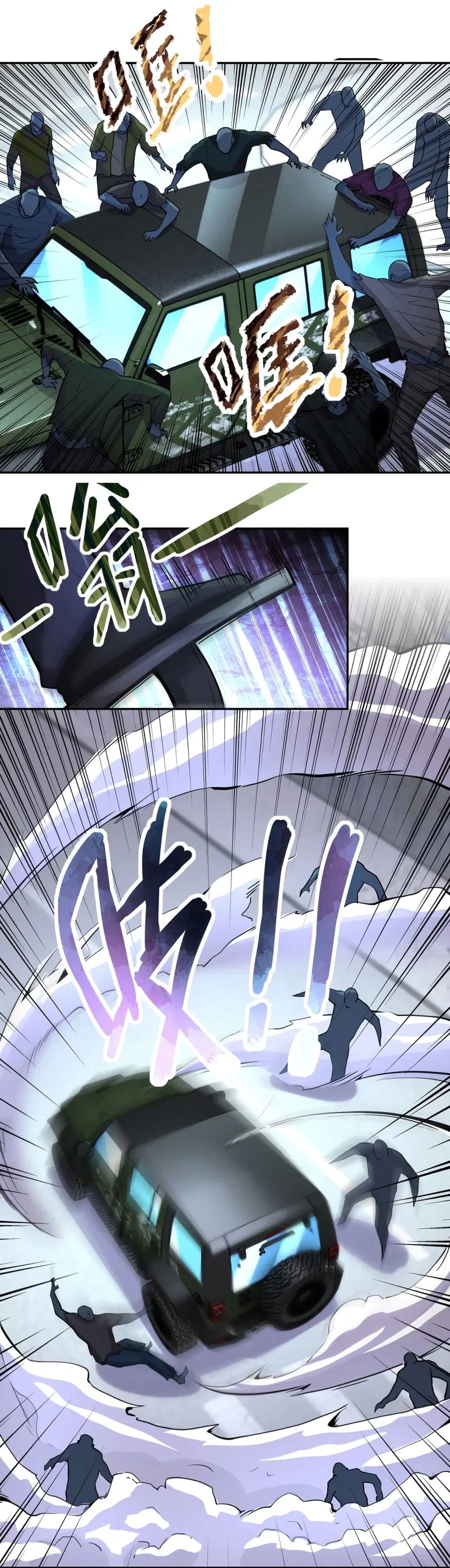 Apocalyptic Super System ตอนที่ 169 หน้า 16