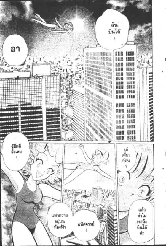 Gakkou Kaidan ตอนที่ 175 หน้า 2