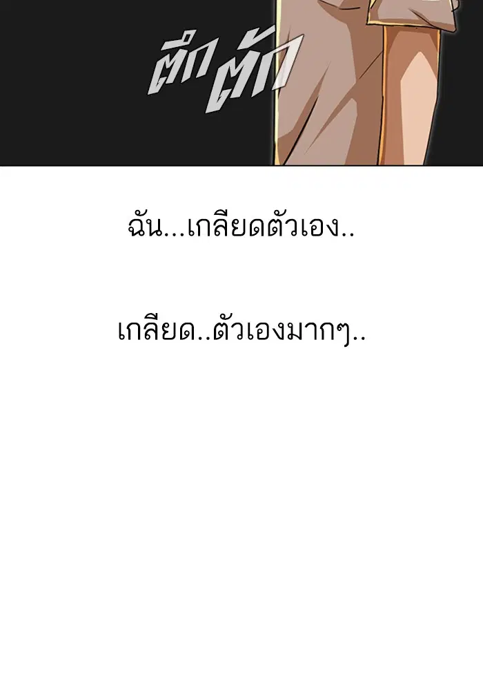 Random Chat ตอนที่ 48 หน้า 43