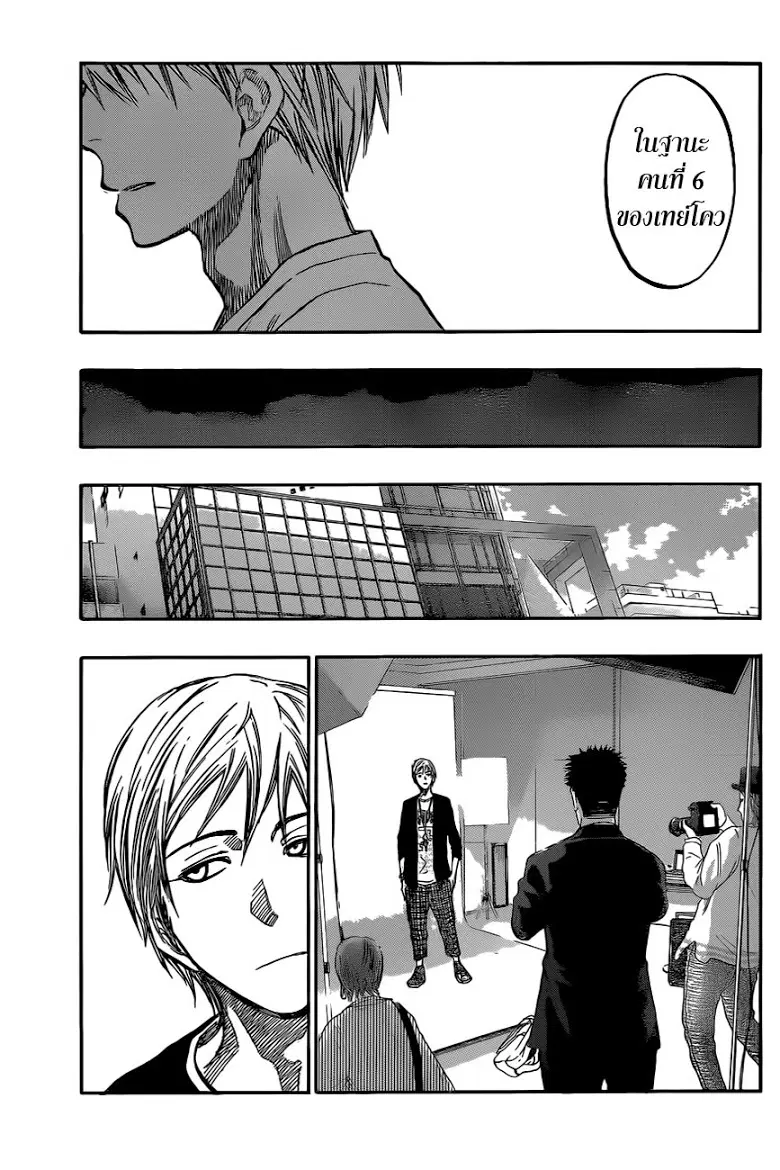 Kuroko no Basuke ตอนที่ 223 หน้า 5