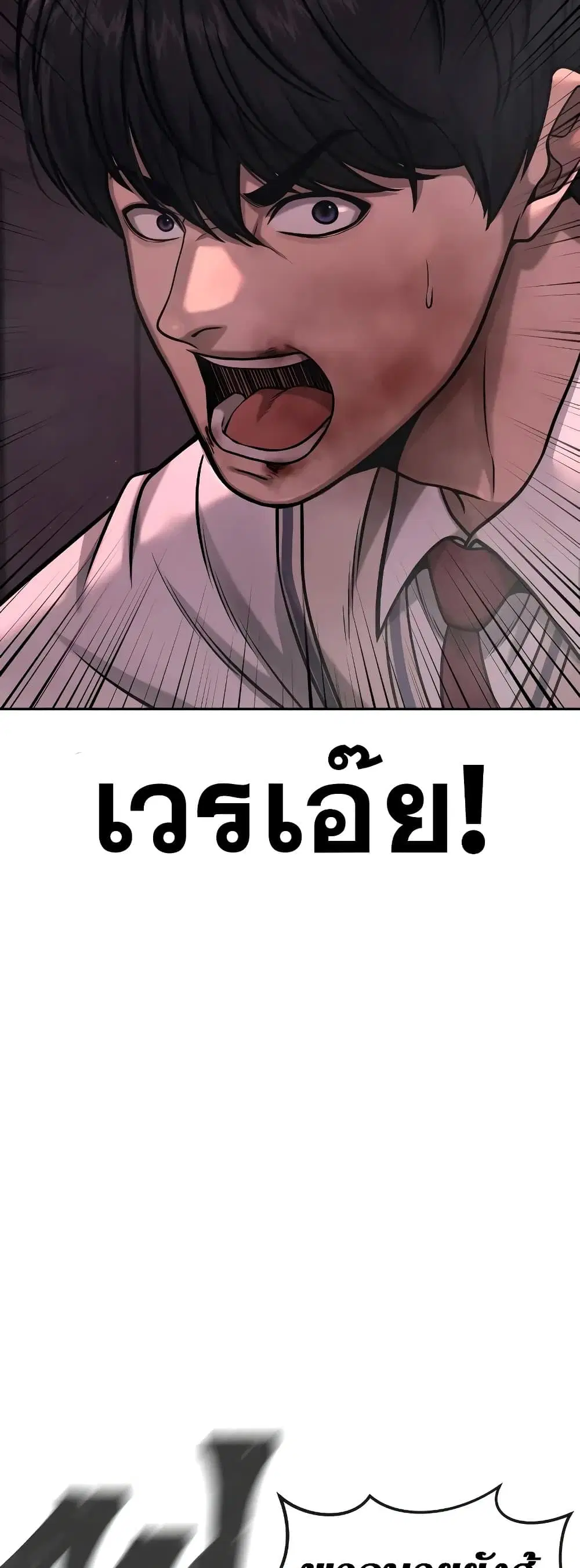 Quest Supremacy ตอนที่ 92 หน้า 17