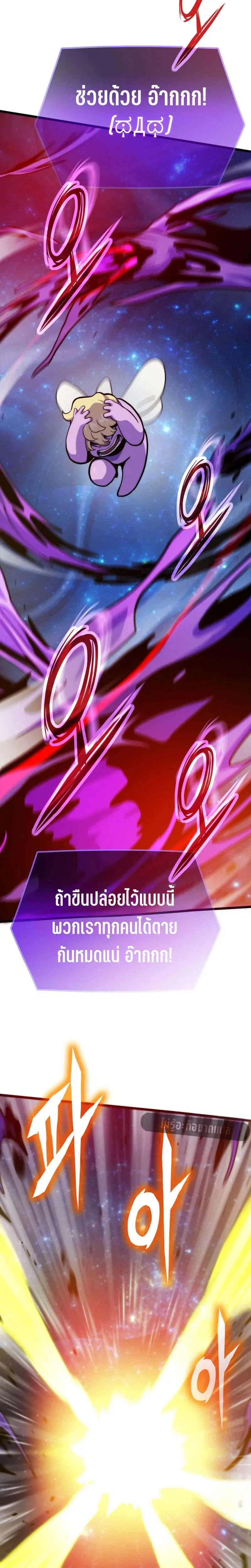 Past Life Returner ตอนที่ 174 หน้า 45