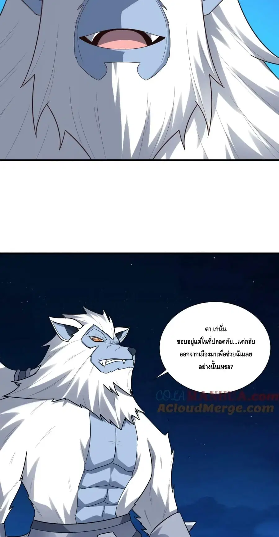 High Energy Strikes ตอนที่ 290 หน้า 38