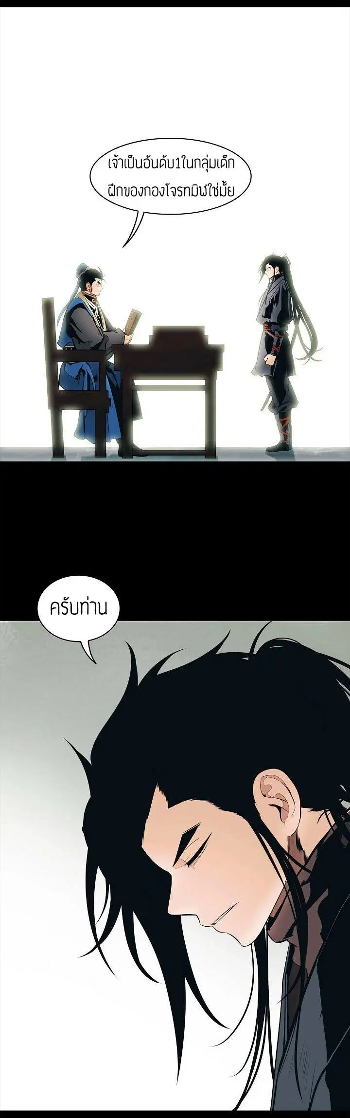 MookHyang – Dark Lady ตอนที่ 64 หน้า 10