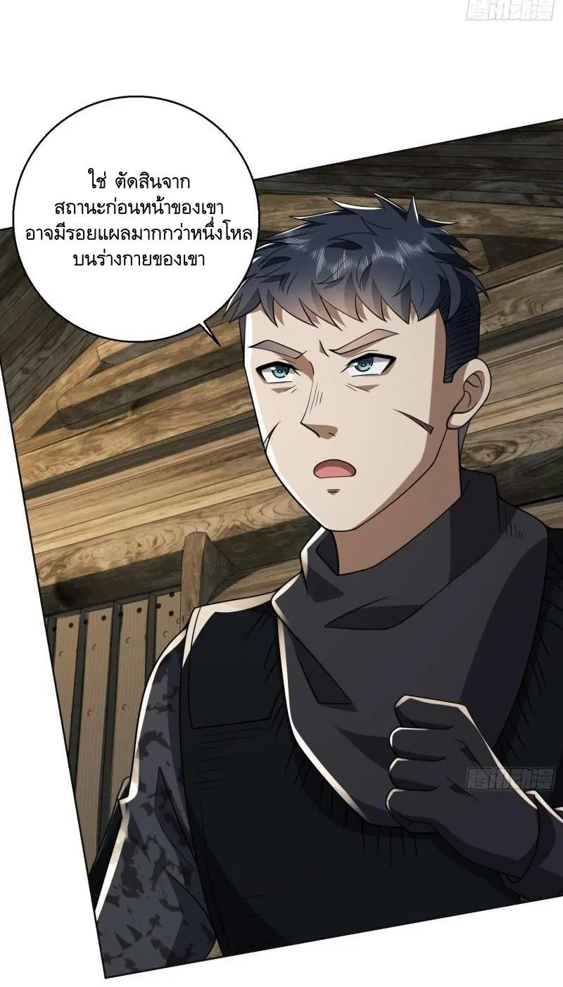The First Order ตอนที่ 143 หน้า 55