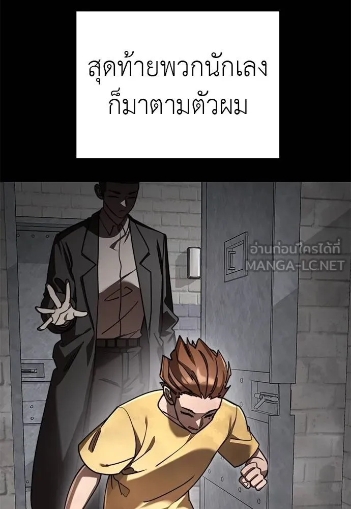 Reincarnation Path of The Underworld King ยอมรา ผู้พิพากษาจากนรก ตอนที่ 72 หน้า 79
