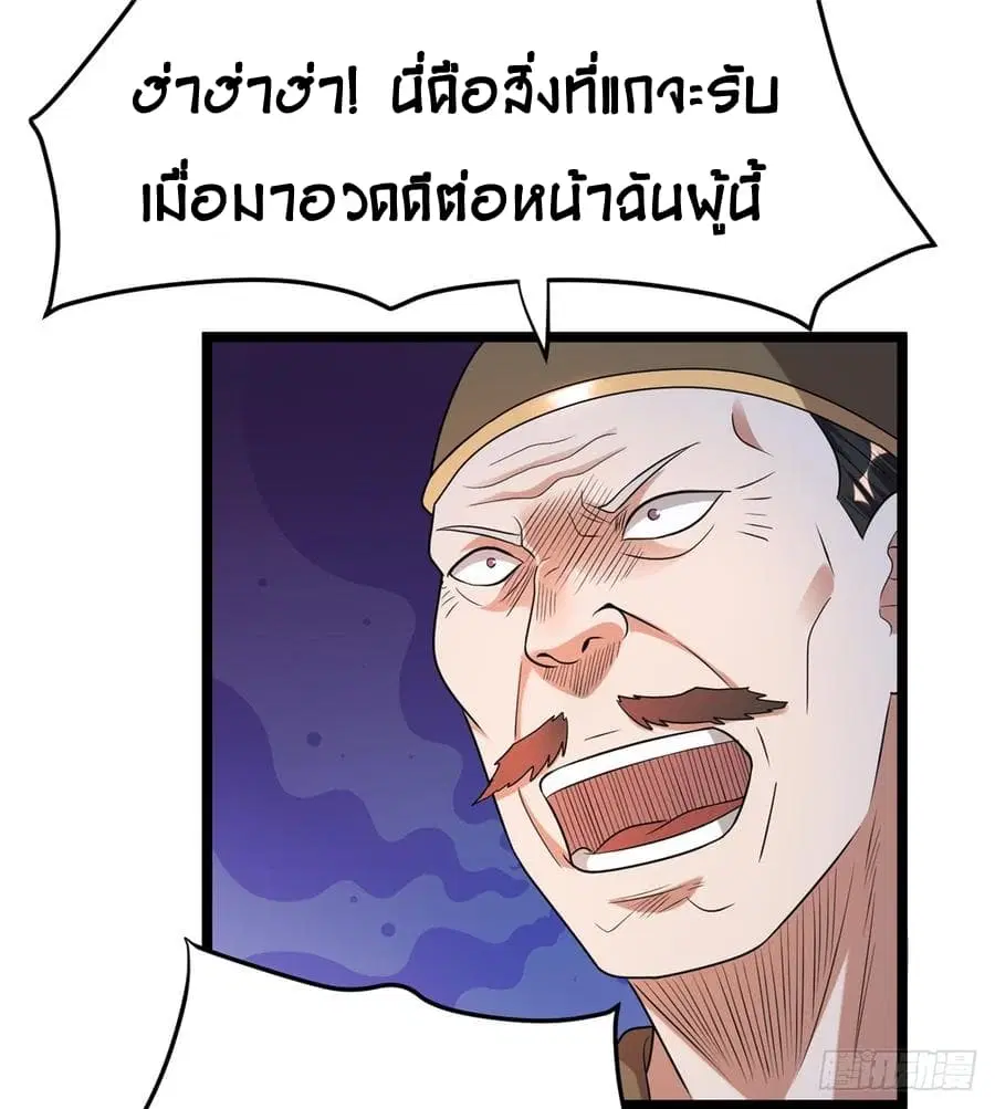 Immortal King of City ตอนที่ 51 หน้า 10