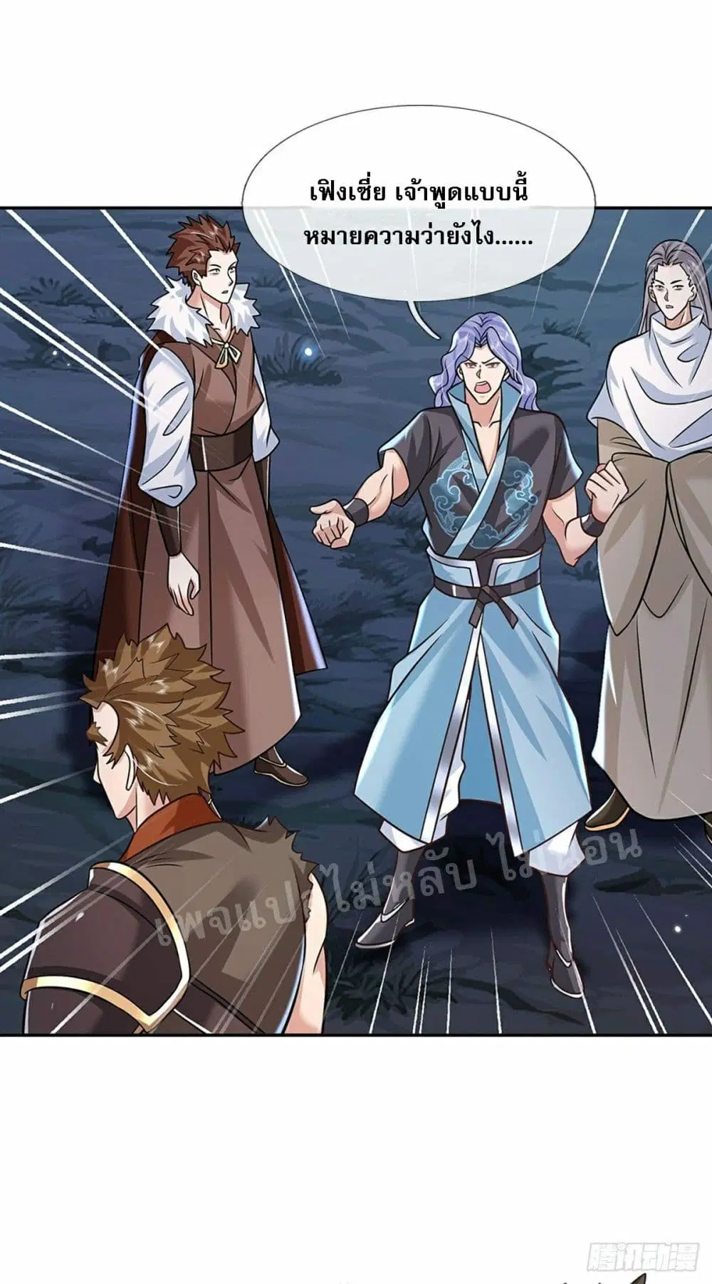 Royal God of War, Rising Dragon ตอนที่ 91 หน้า 4