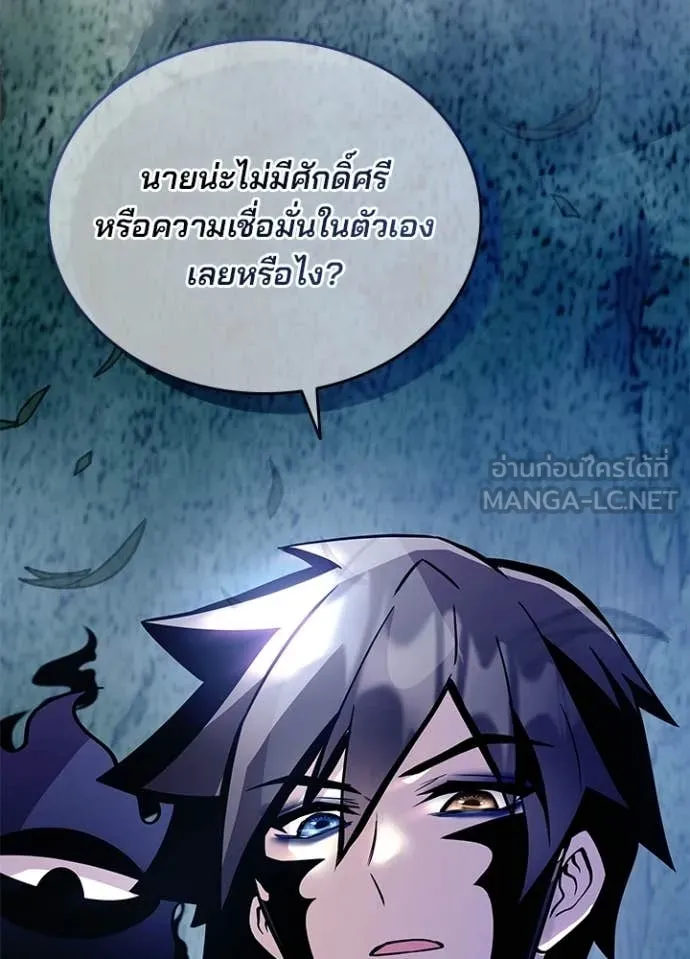 Villain to Kill ตอนที่ 207 หน้า 72