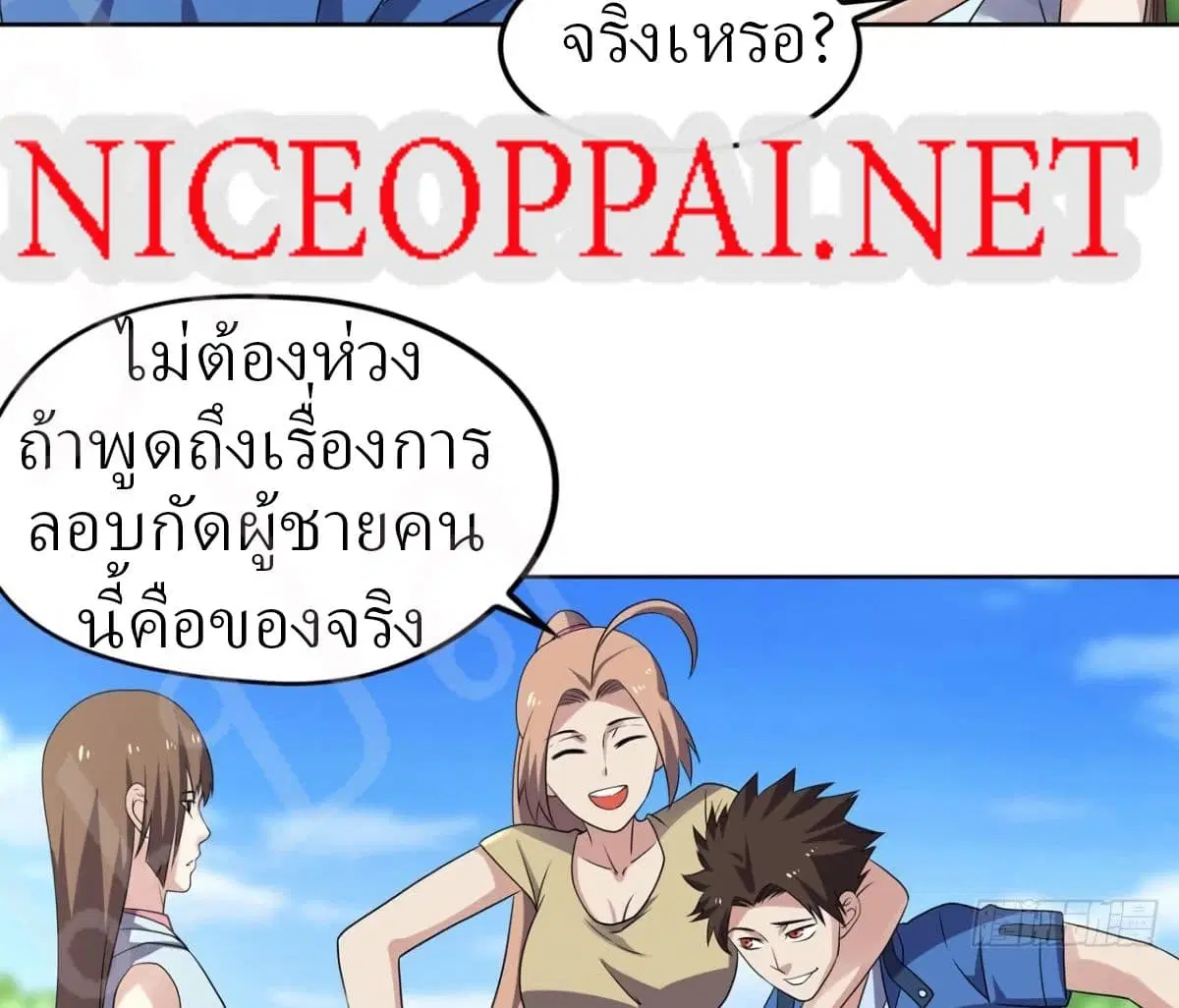 Player Reborn ตอนที่ 164 หน้า 27