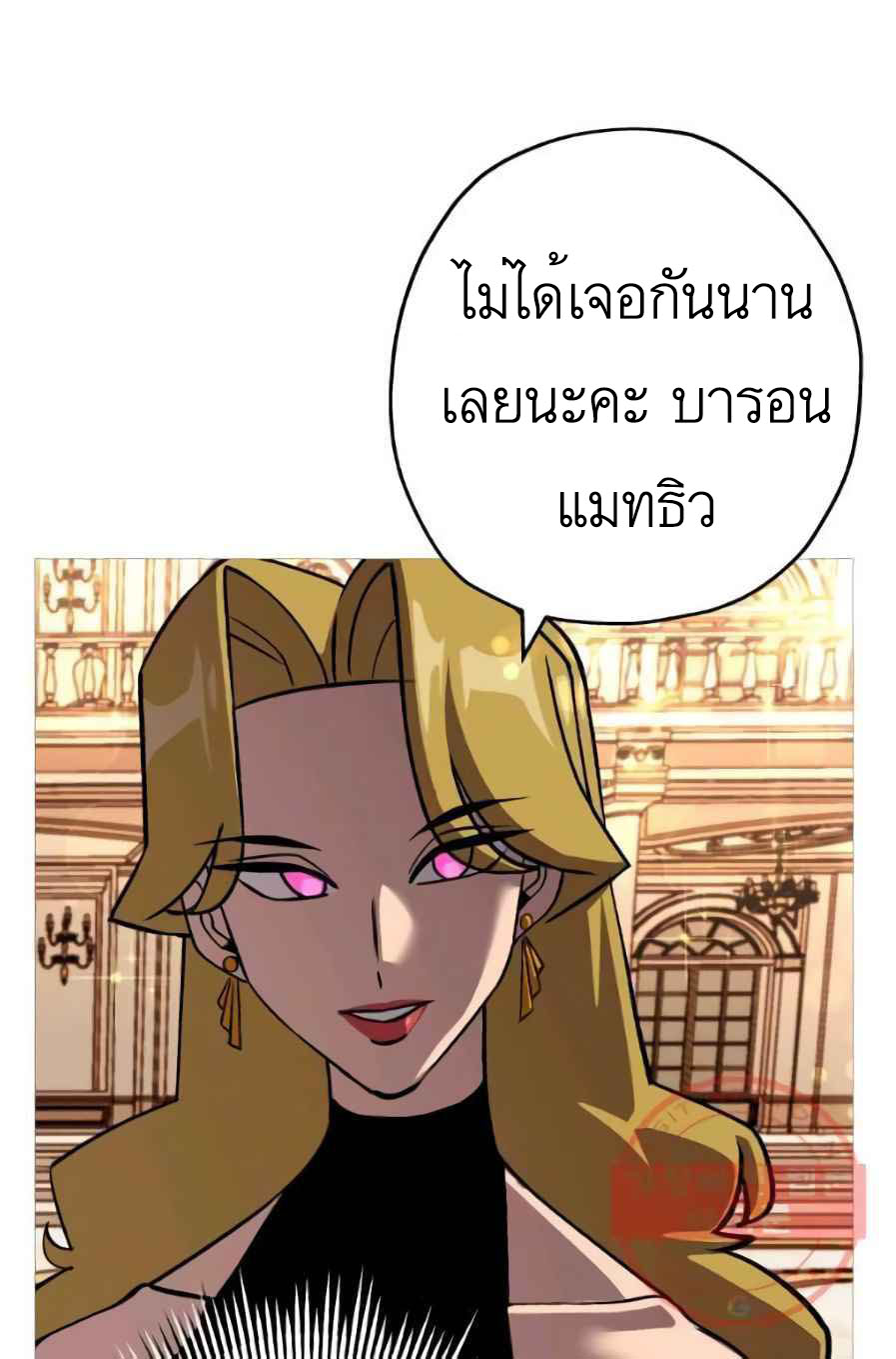 The Story of a Low-Rank จากเบี้ยสู่ราชัน ตอนที่ 56 หน้า 31