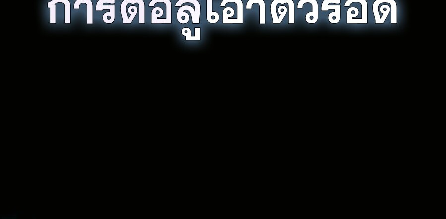 Mightiest Melee Magician สุดยอดจอมเวทย์สายประชิด ตอนที่ 24 หน้า 59