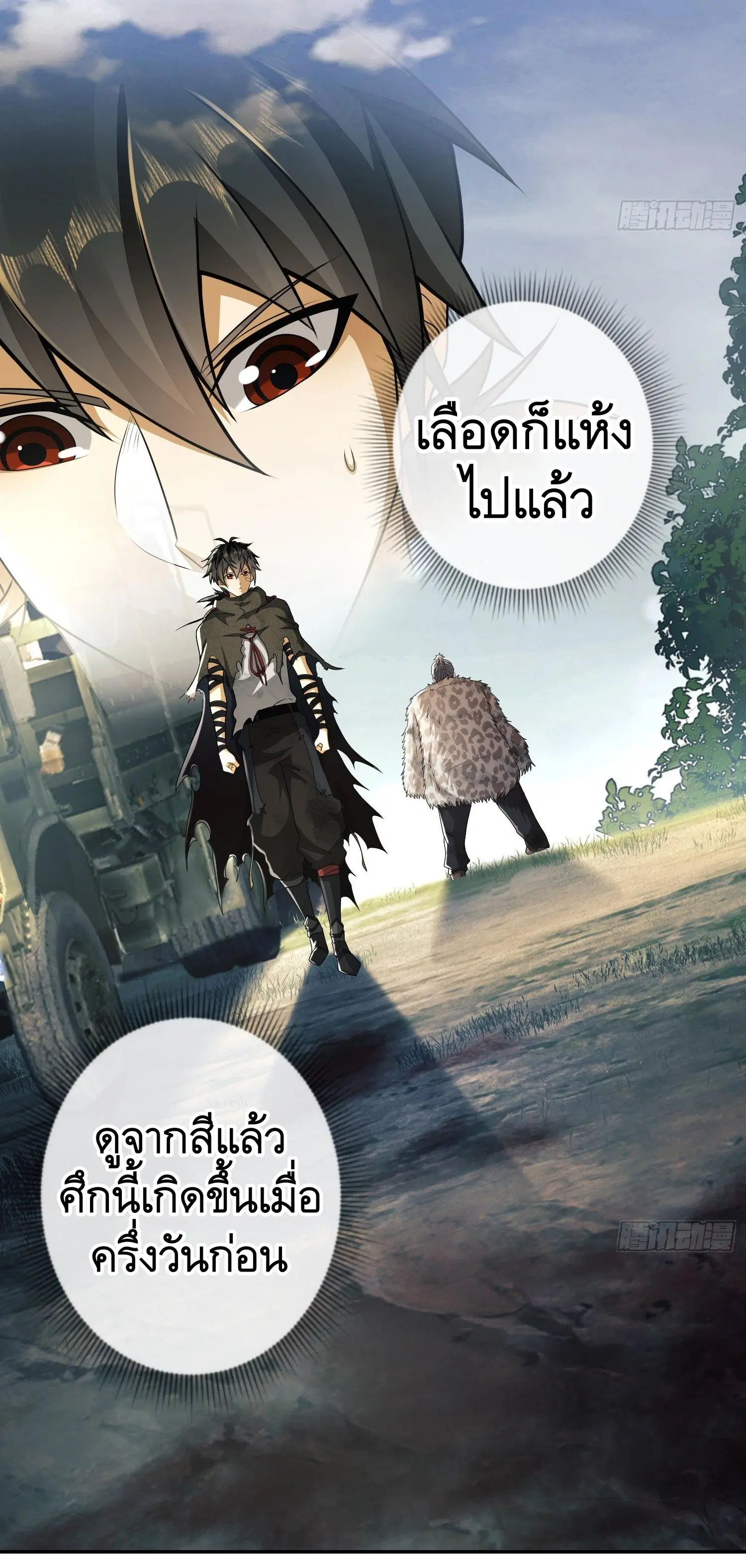The First Order ตอนที่ 62 หน้า 5
