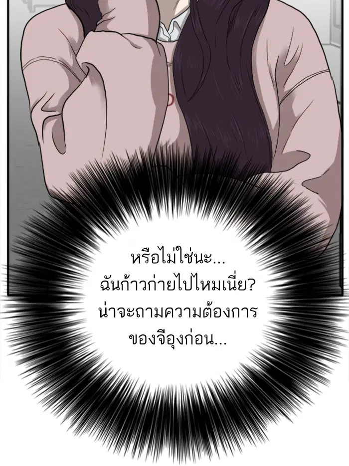 Bad Guy ตอนที่ 21 หน้า 40