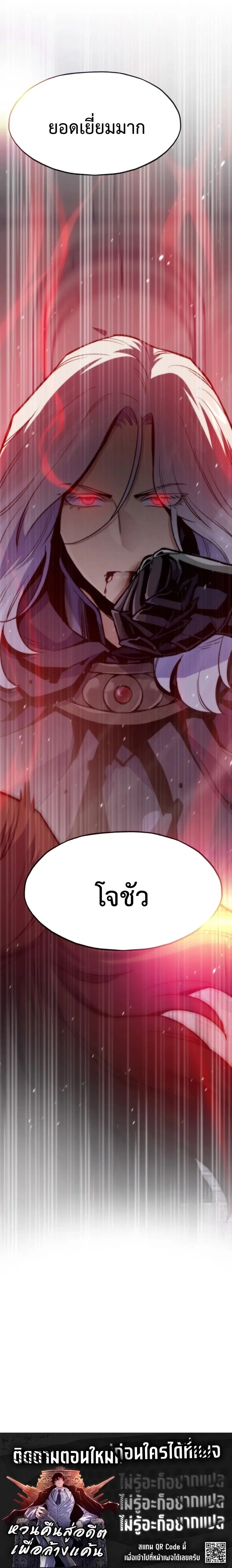 Past Life Returner ตอนที่ 145 หน้า 28