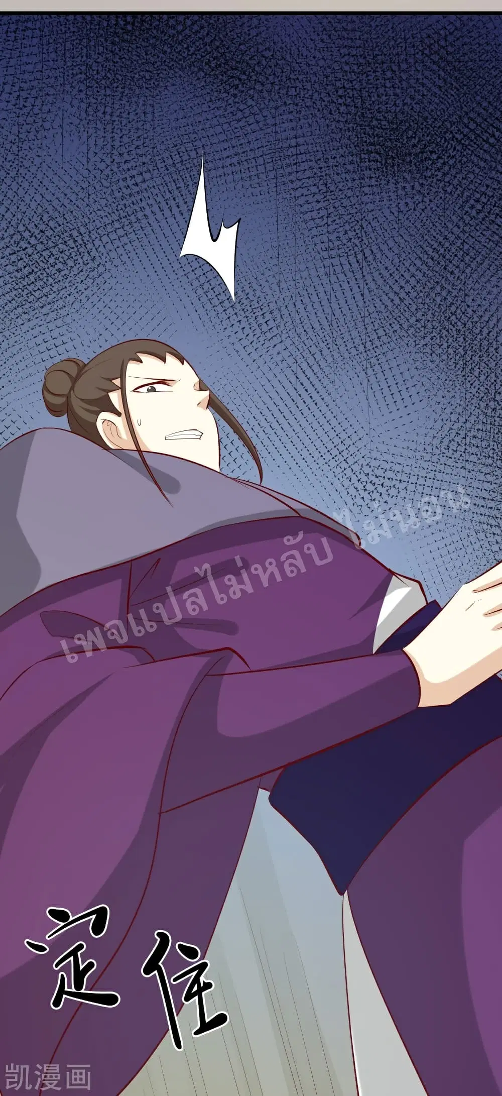 My Harem is All Female Students ตอนที่ 23 หน้า 35