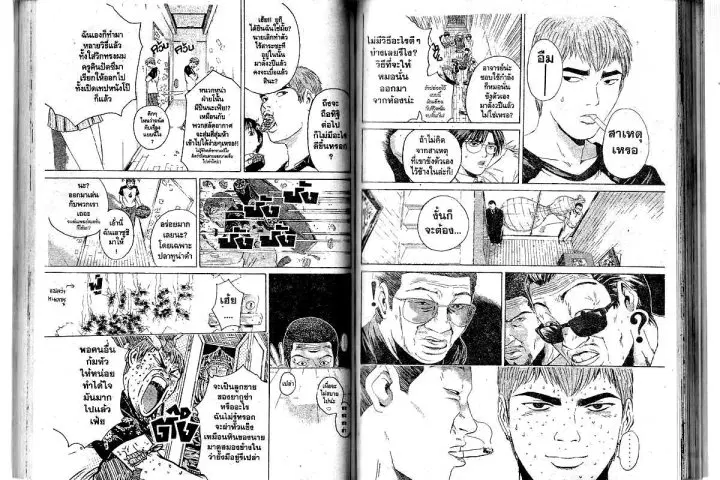 GTO : Great Teacher Onizuka ตอนที่ 161 หน้า 2