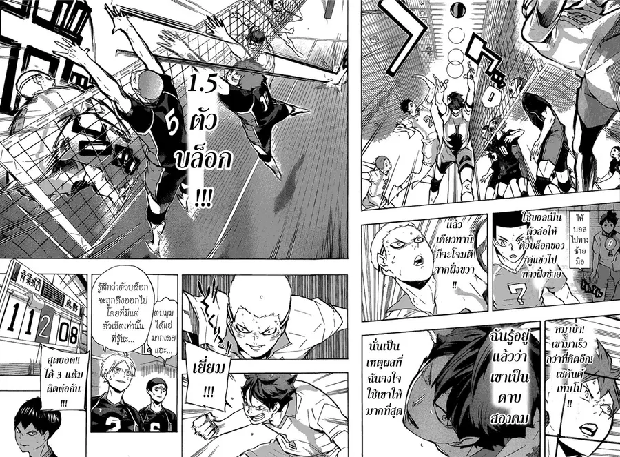 Haikyuu!! ตอนที่ 133 หน้า 12