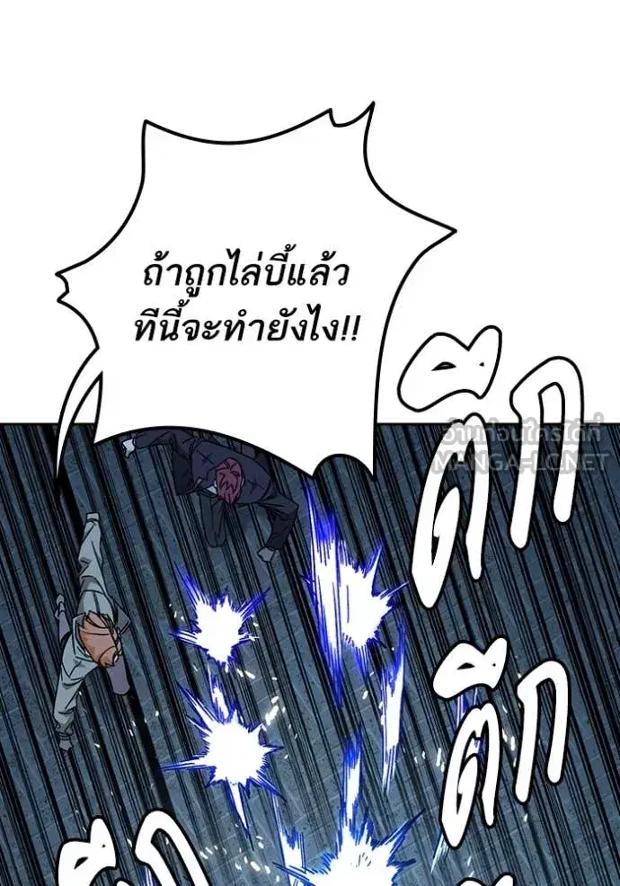 Study Group ตอนที่ 290 หน้า 53