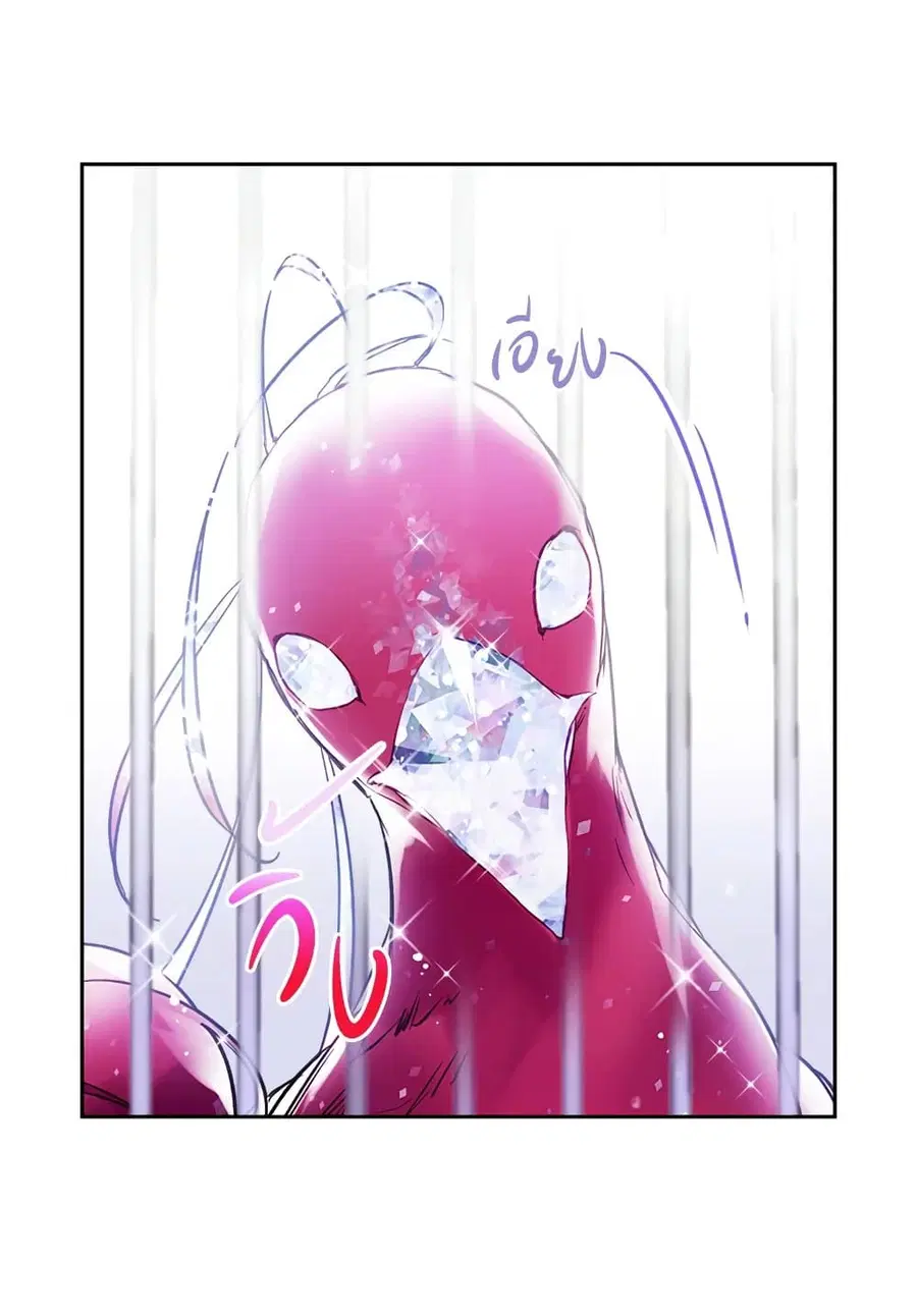 Death Is The Only Ending For The Villainess ตอนที่ 106 หน้า 16