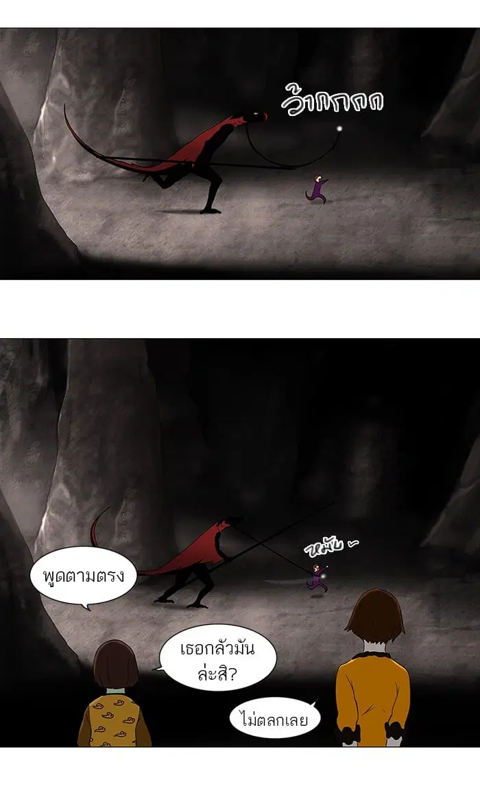 Tower of God ตอนที่ 63 หน้า 19