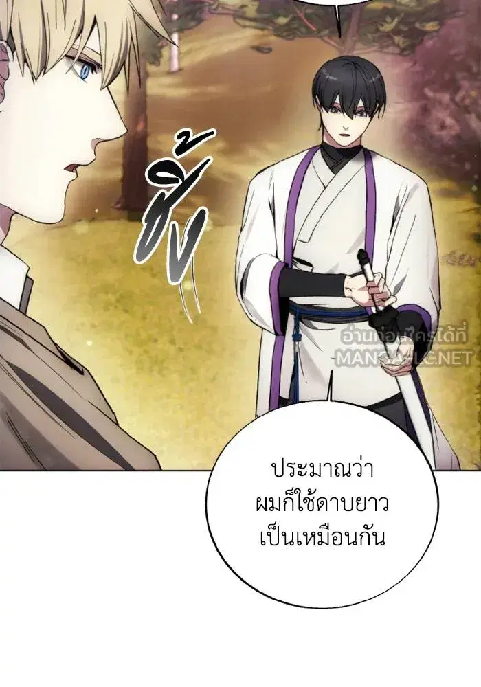How to Live as a Villain ตอนที่ 130 หน้า 81