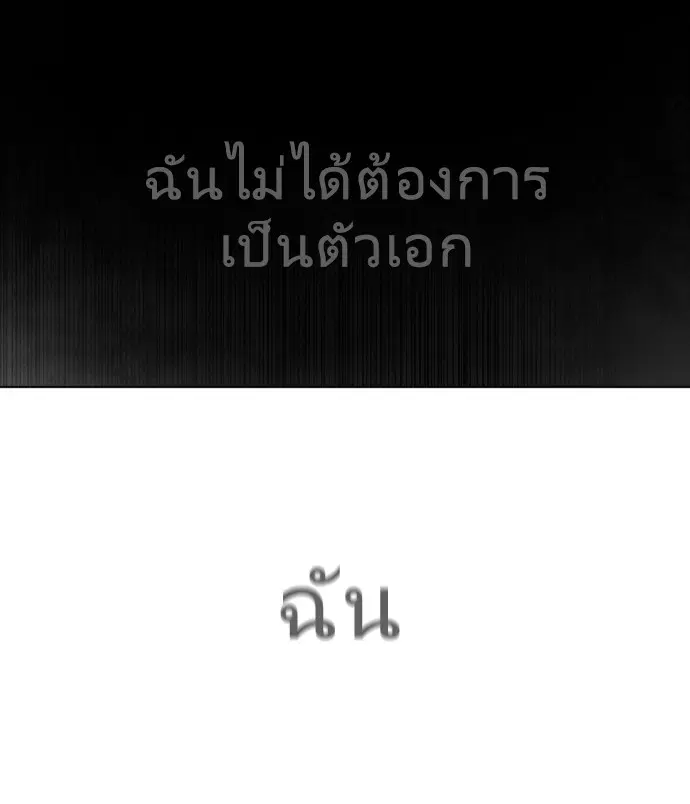 Superhuman Era ตอนที่ 79 หน้า 108