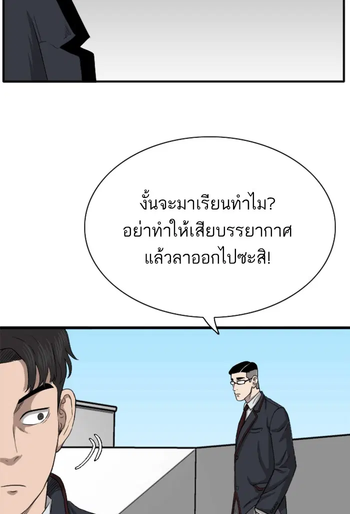 Bad Guy ตอนที่ 19 หน้า 109