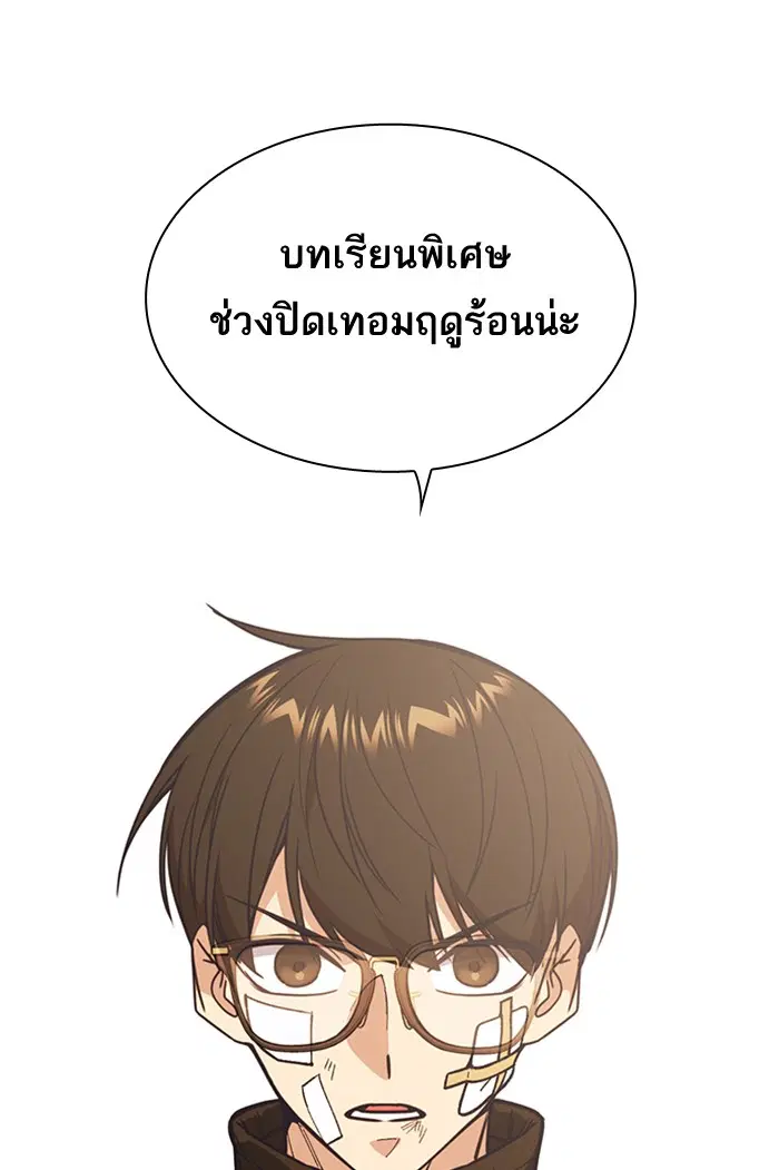 Study Group ตอนที่ 118 หน้า 83