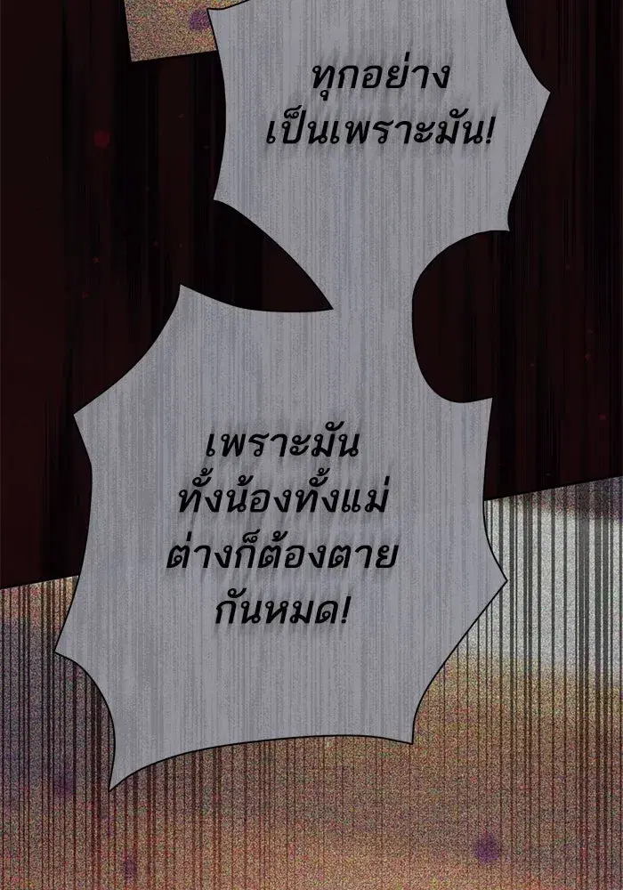 The S-Classes That I Raised (My S-Class Hunters) ตอนที่ 128 หน้า 32