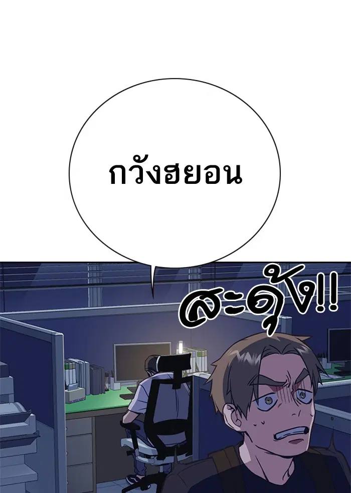 Study Group ตอนที่ 87 หน้า 59