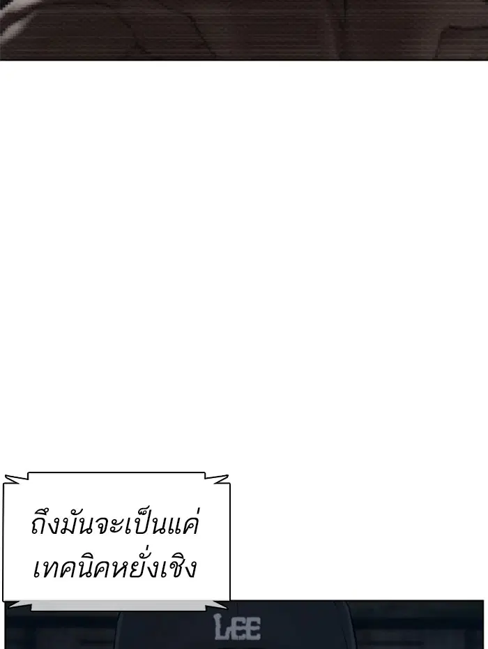 How to Fight ตอนที่ 108 หน้า 130