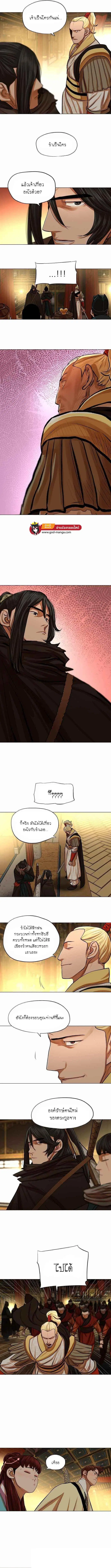 Escort Warrior ตอนที่ 70 หน้า 4