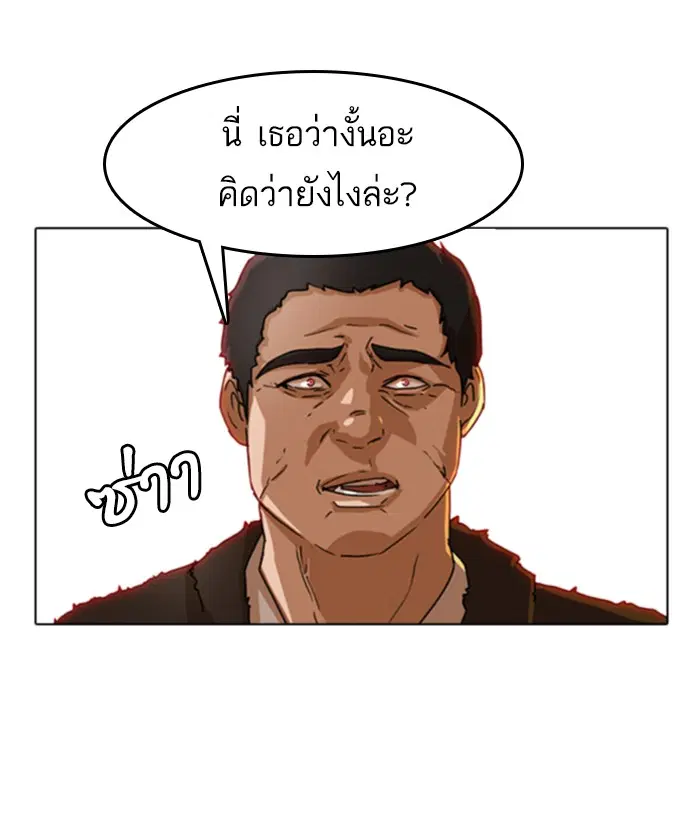 Random Chat ตอนที่ 22 หน้า 9