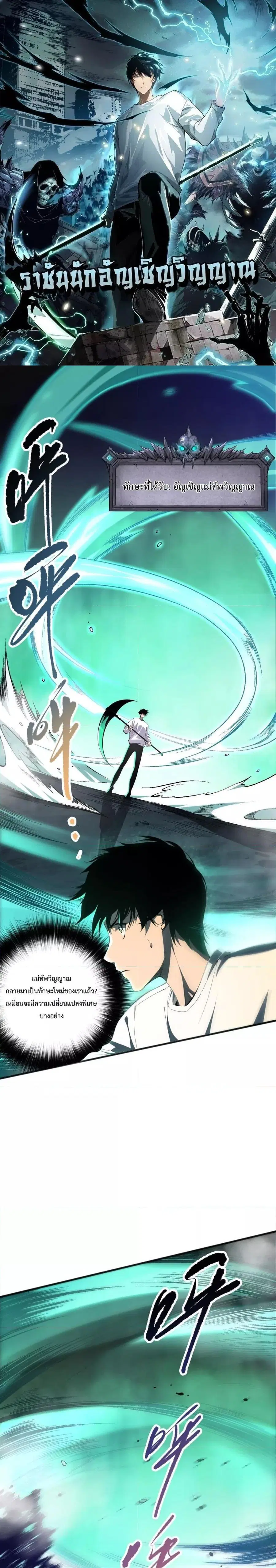 Necromancer King of The Scourge ตอนที่ 94 หน้า 1