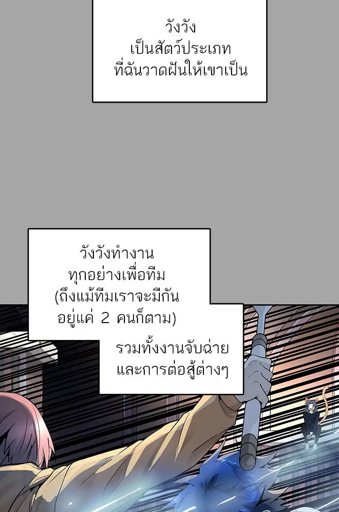 Tower of God ตอนที่ 526 หน้า 46
