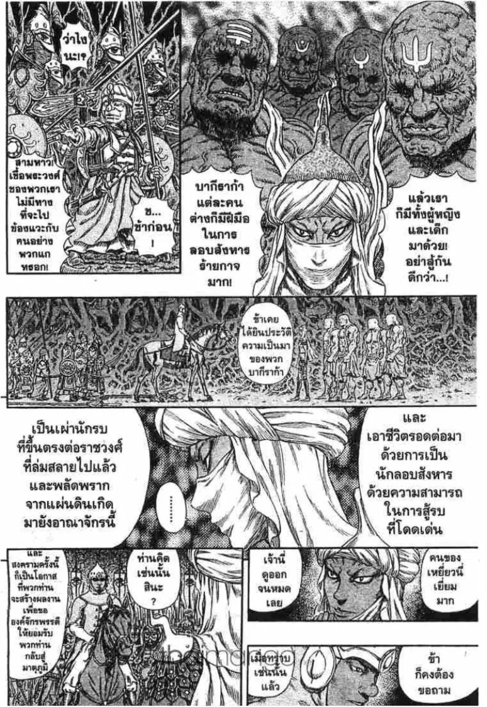Berserk ตอนที่ 301 หน้า 10