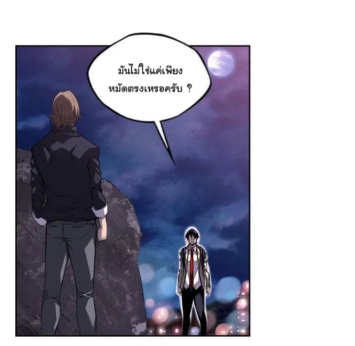 SuperNova ตอนที่ 97 หน้า 24