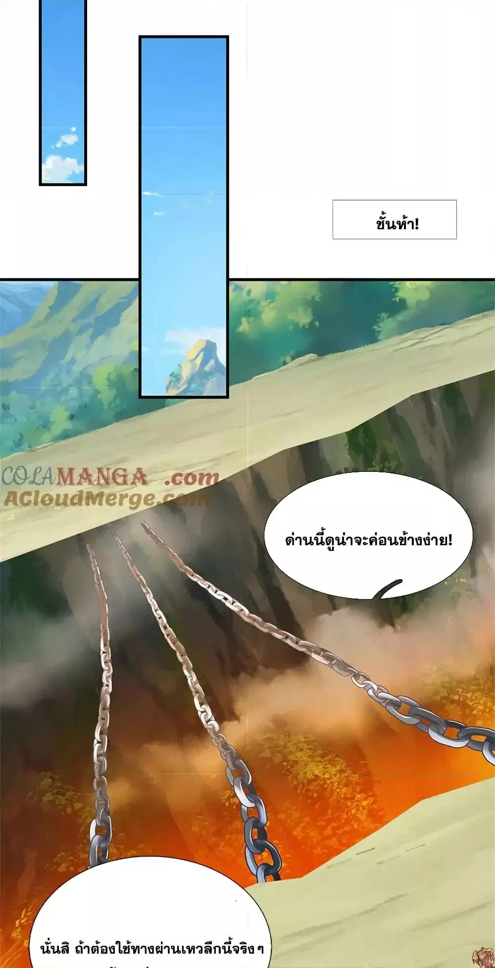 I Can Become A Sword God ตอนที่ 232 หน้า 18