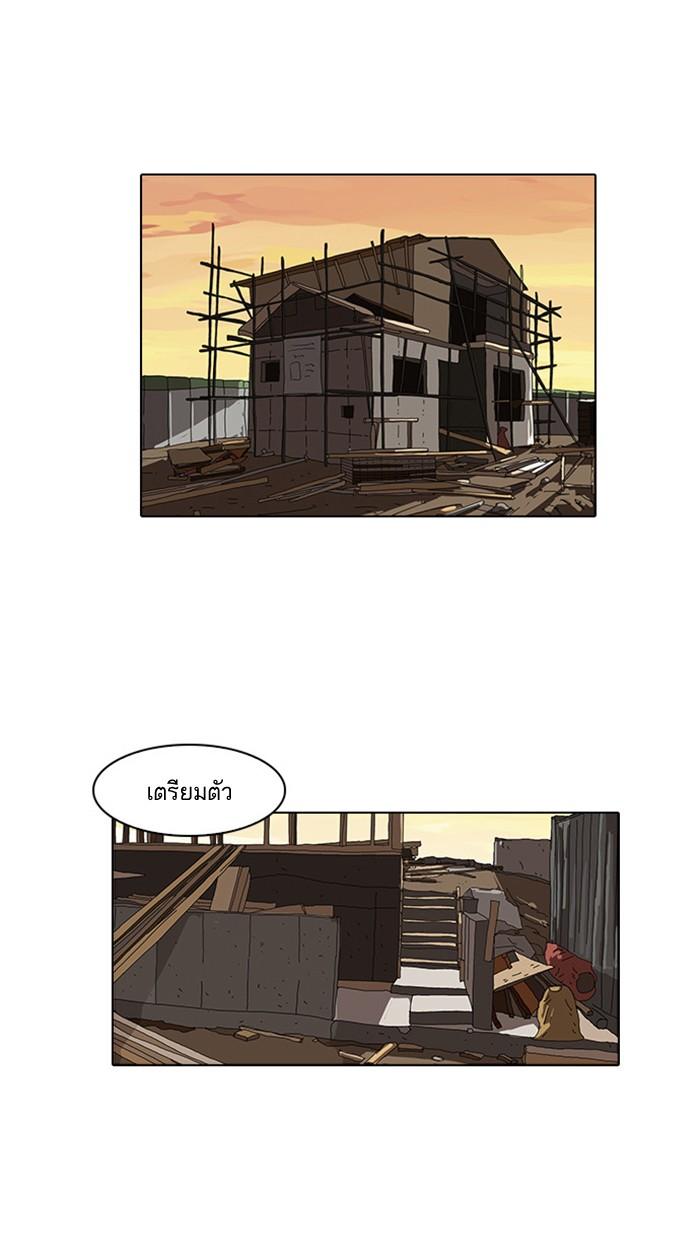 Lookism ตอนที่ 18 หน้า 1
