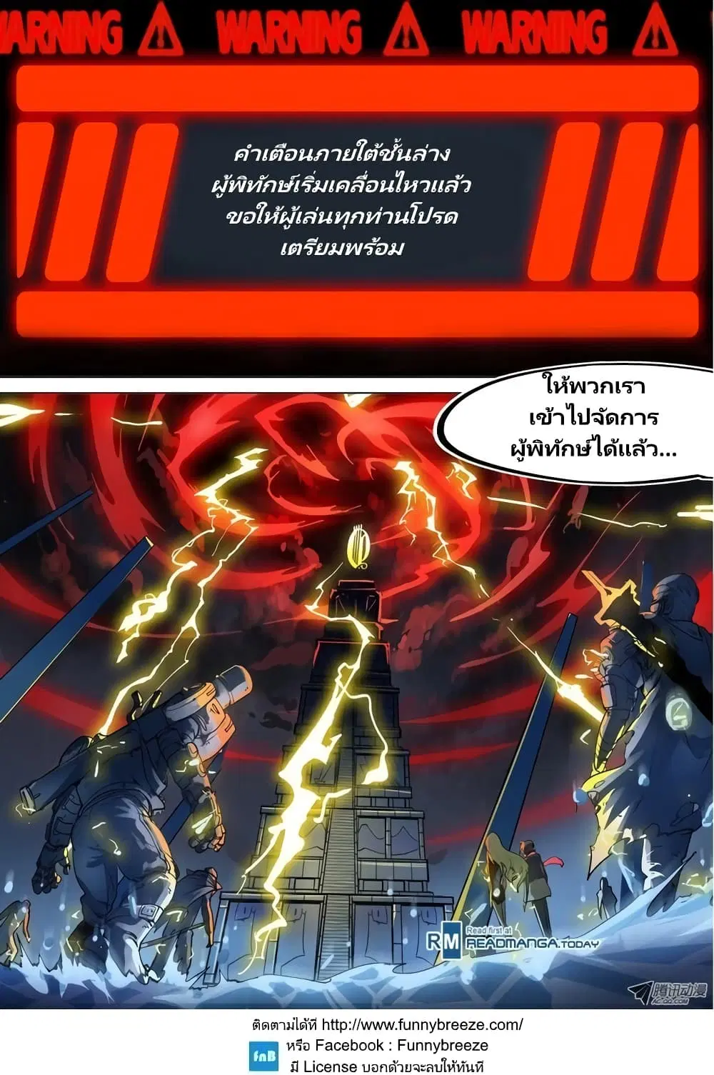 Silver Gravekeeper ตอนที่ 26 หน้า 10