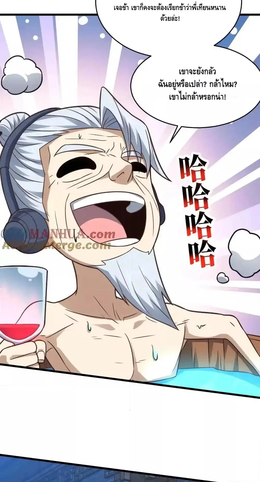 High Energy Strikes ตอนที่ 331 หน้า 39