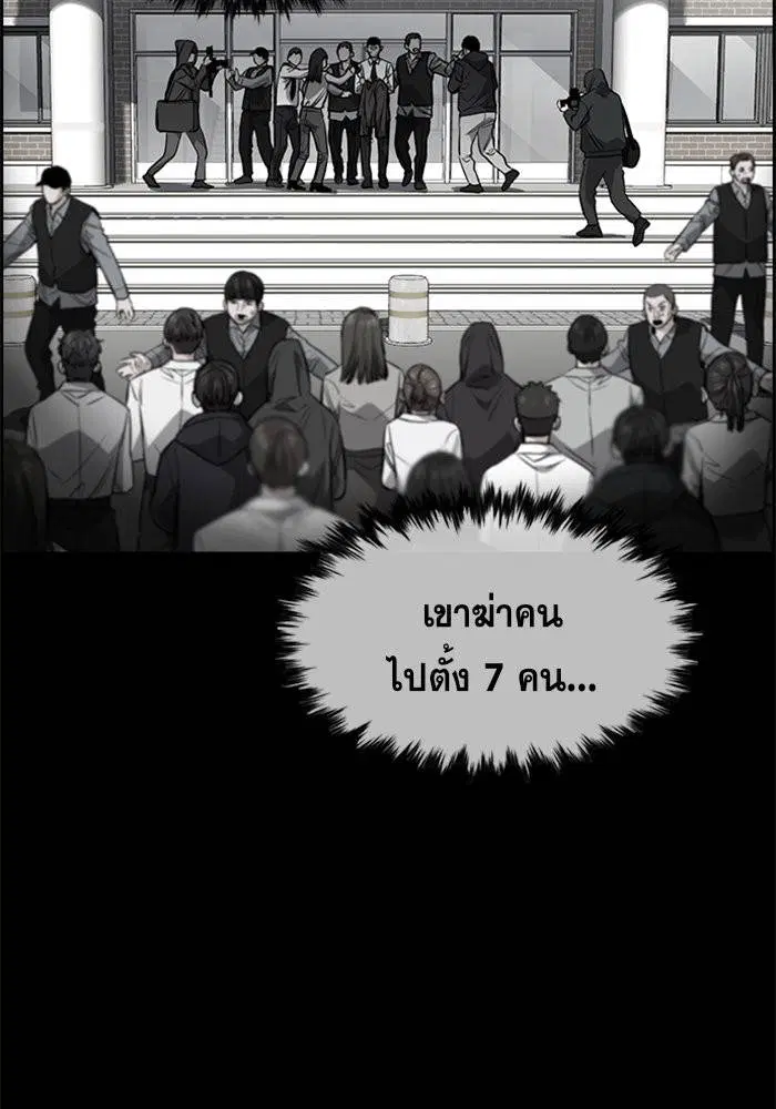 True Education ตอนที่ 31 หน้า 106