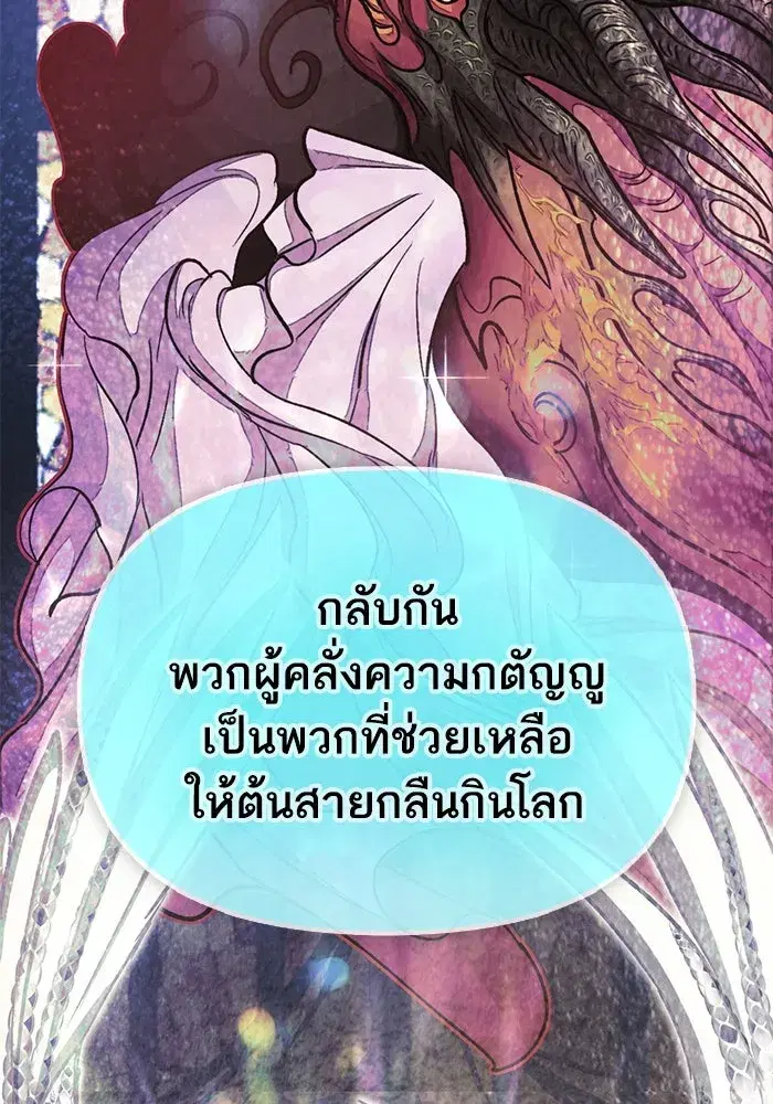 The S-Classes That I Raised (My S-Class Hunters) ตอนที่ 94 หน้า 37