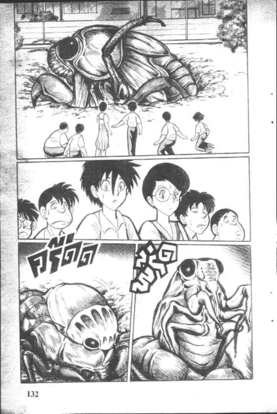 Gakkou Kaidan ตอนที่ 31 หน้า 8