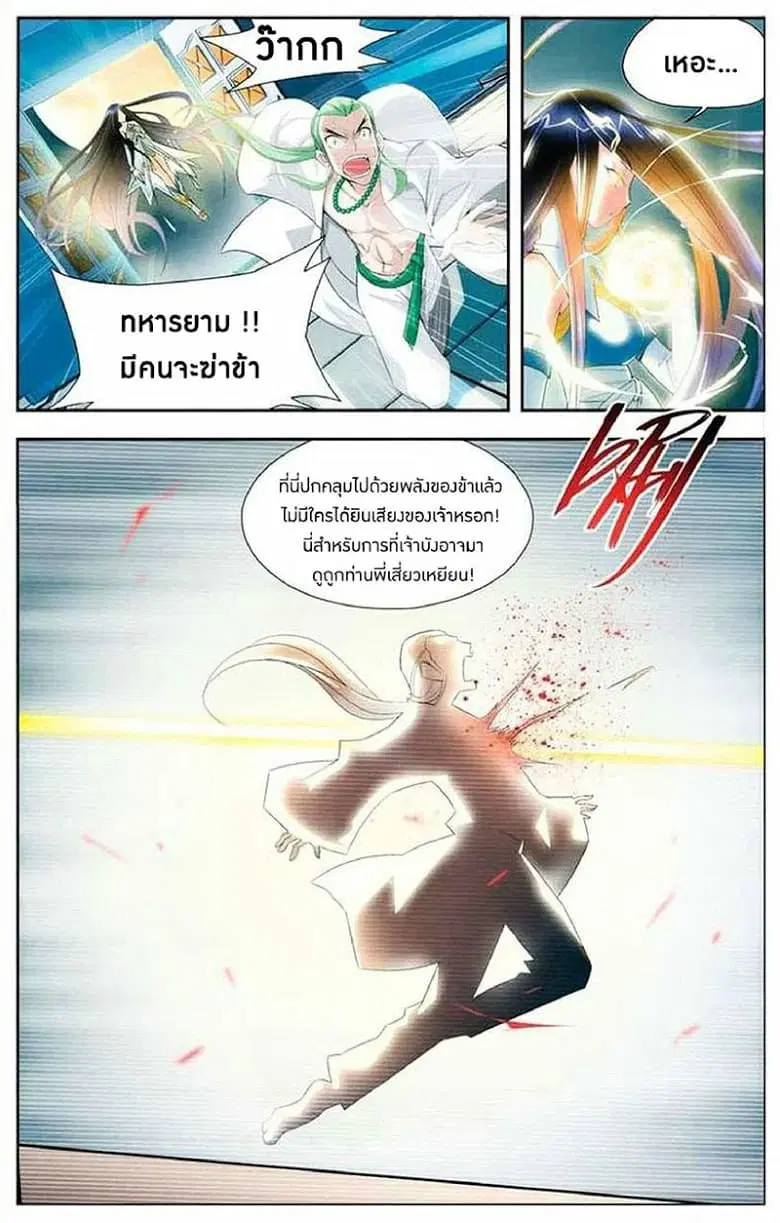 Doupo Cangqiong ตอนที่ 17 หน้า 15