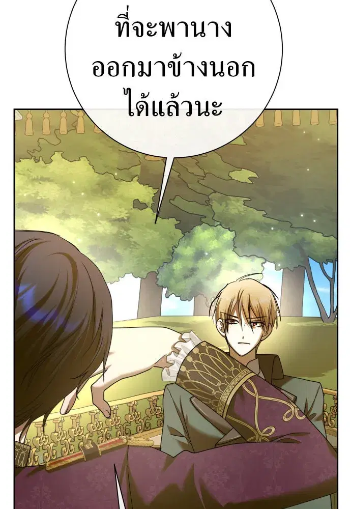 Your Throne ตอนที่ 212 หน้า 103