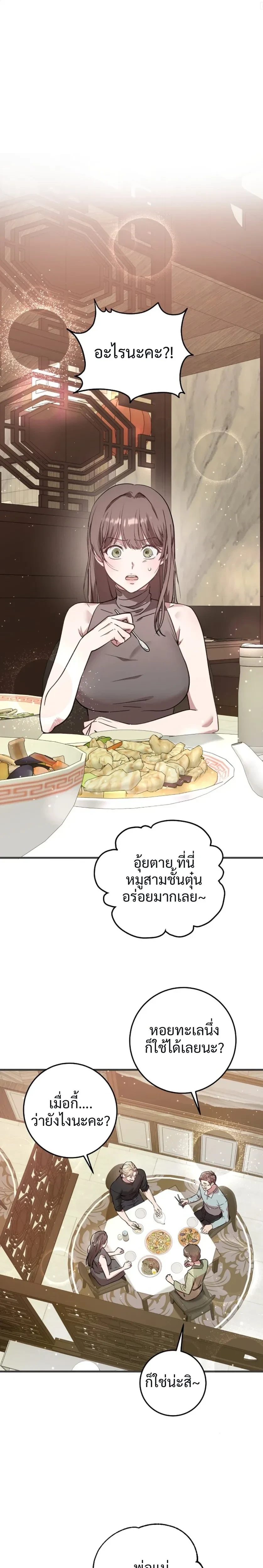 (จบ) วิธีKinเพื่อนสมัยเด็กให้อร่อย ตอนที่ 1 หน้า 1